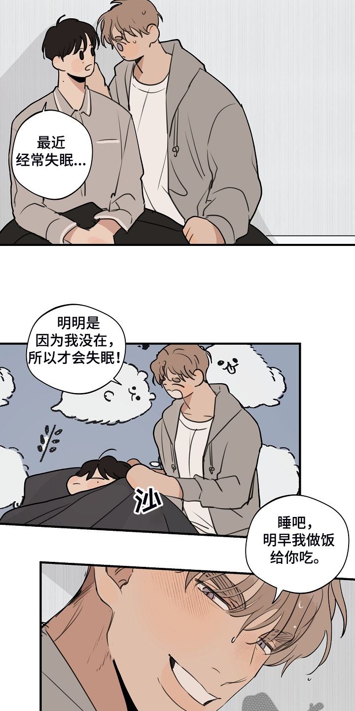时尚跑道漫画,第85章：【第二季】睡地板吧2图