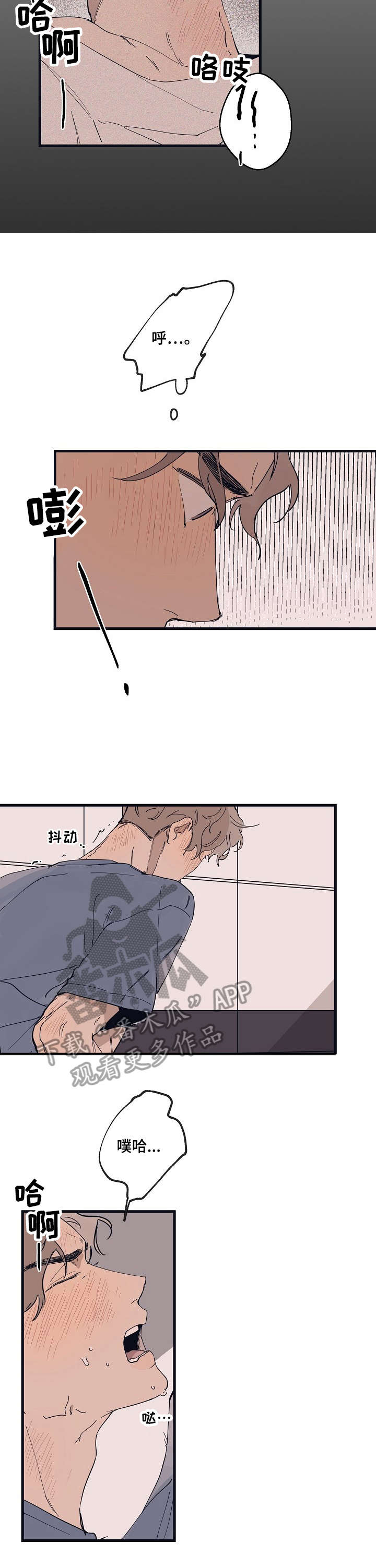 时尚跑道漫画,第12章：试样2图