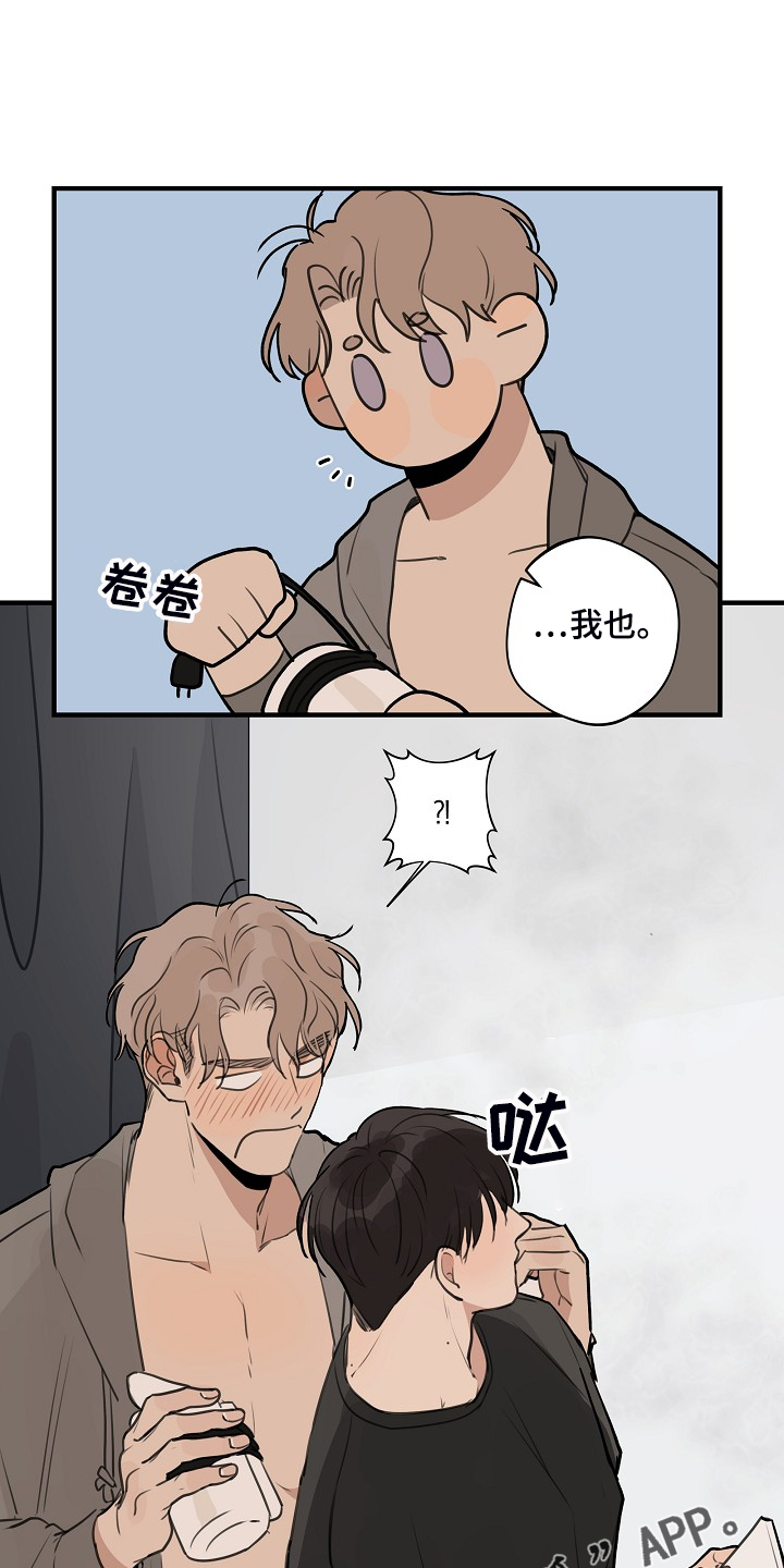时尚跑道漫画,第90章：【第二季】下次再说1图
