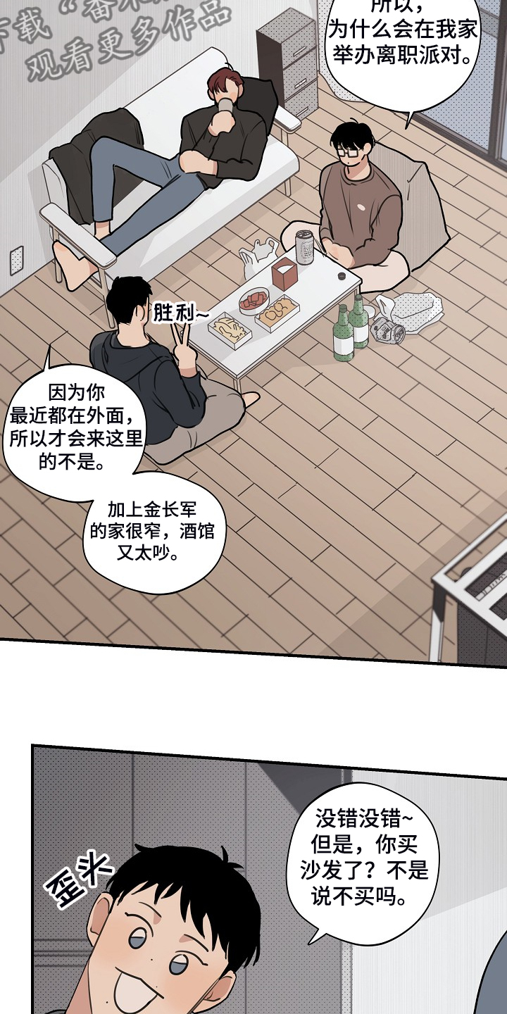 时尚跑道漫画,第84章：【第二季】那是你咬的4图