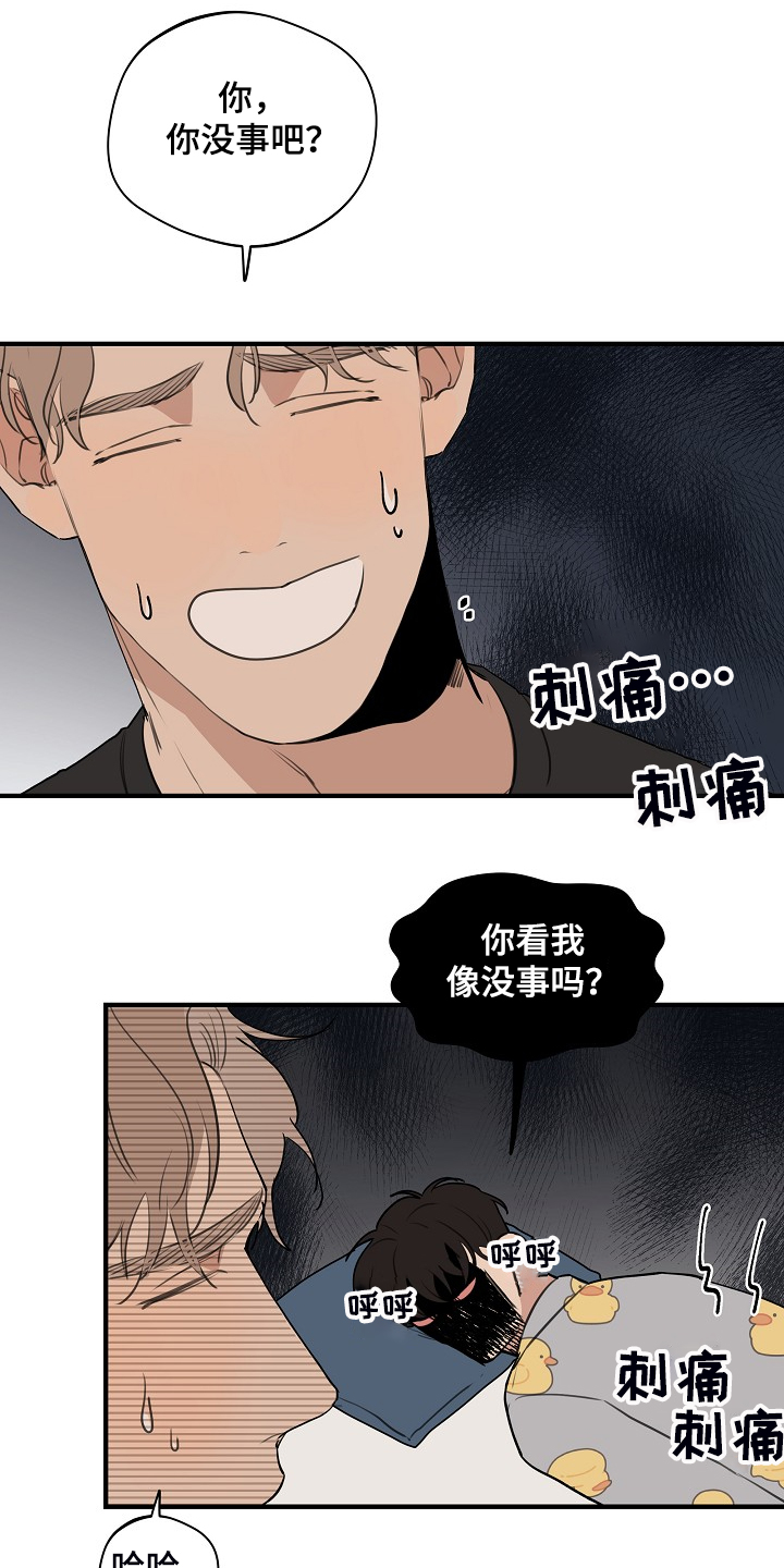 时尚跑道漫画,第80章：【第二季】是不是太惯着他1图