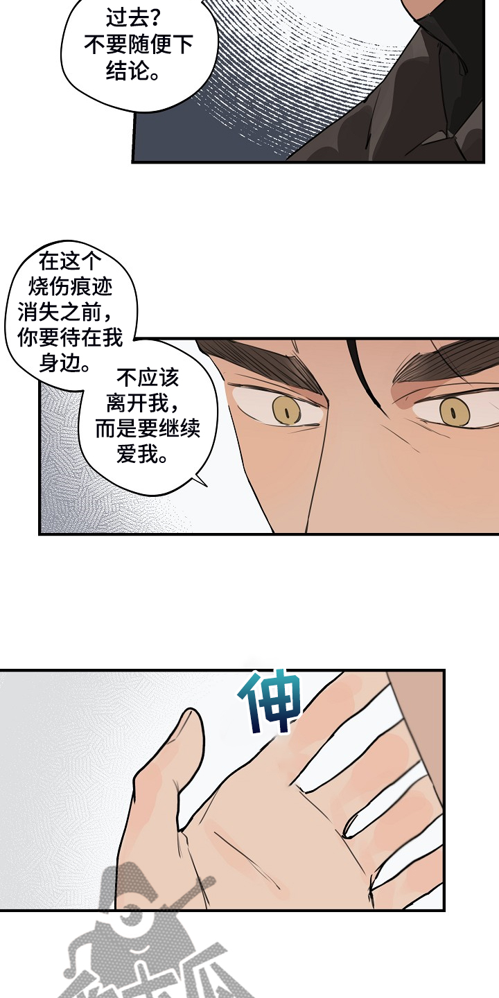 时尚跑道漫画,第93章：【第二季】他不是猴子3图