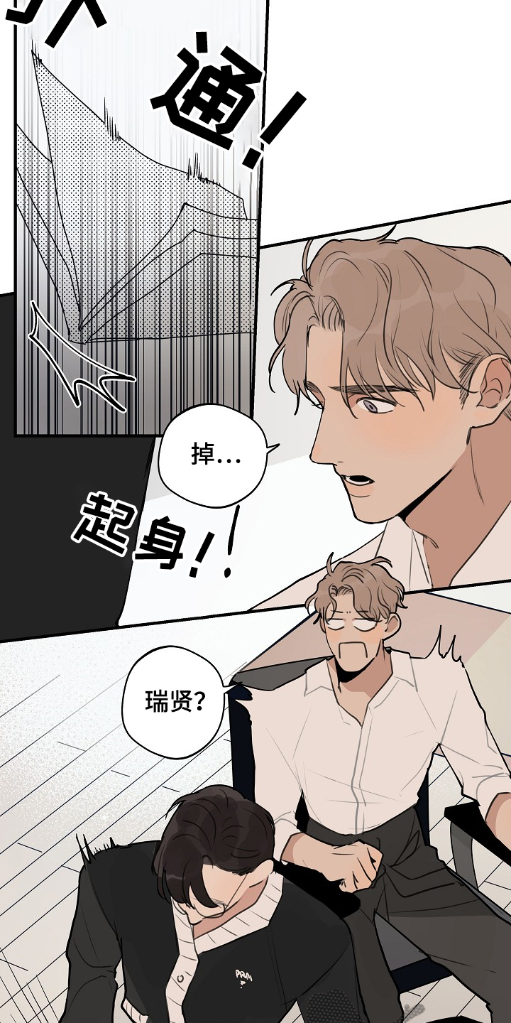 时尚跑道漫画,第70章：【第二季】冷静点2图