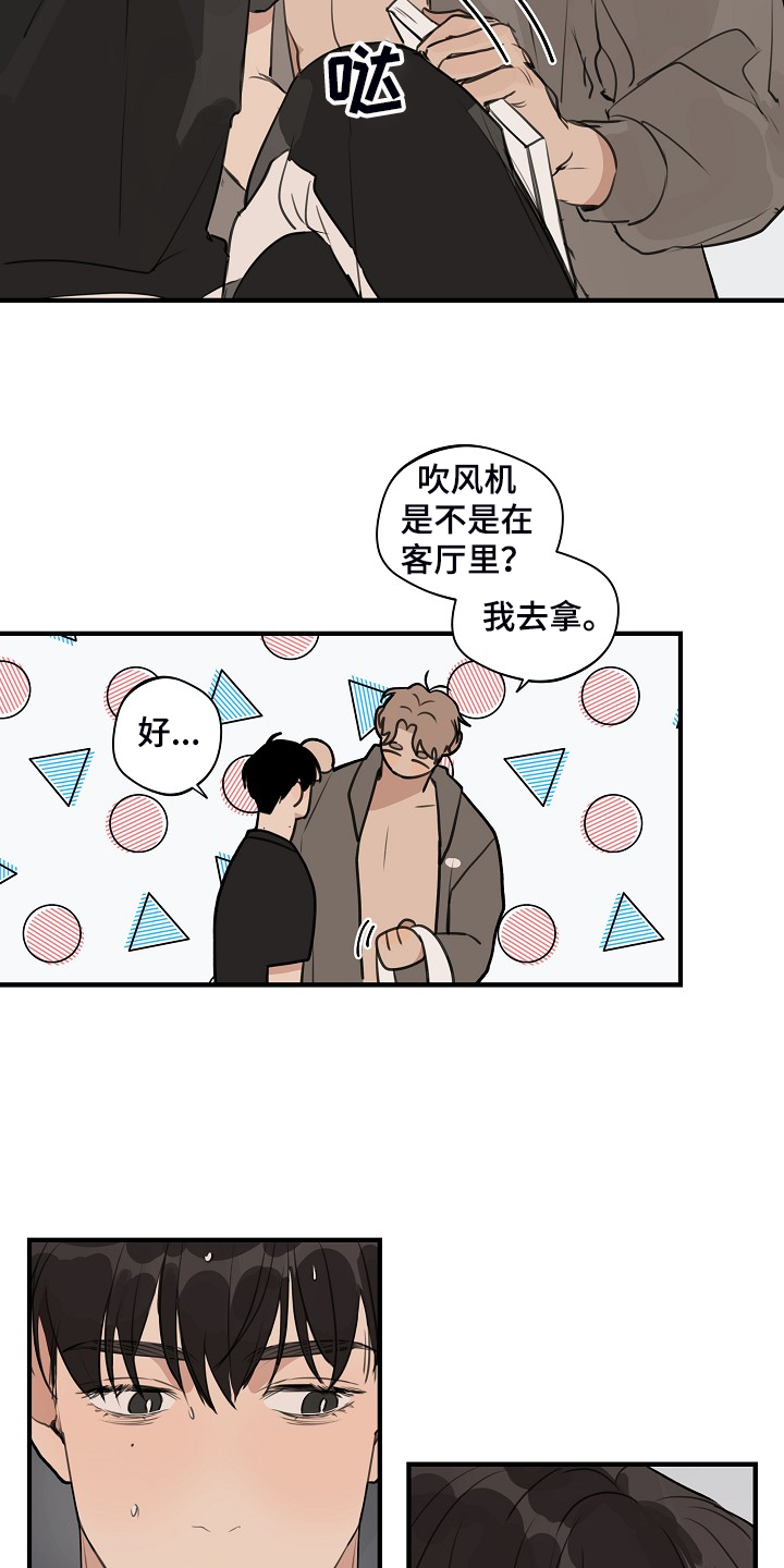 时尚跑道漫画,第89章：【第二季】不想看见5图