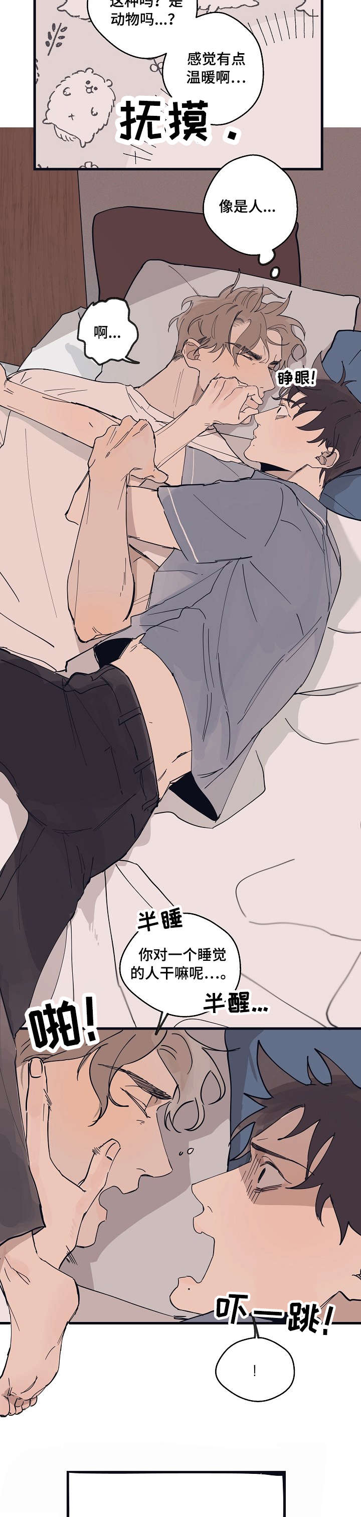 时尚跑道漫画,第9章：复杂5图
