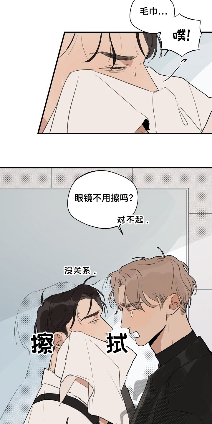 时尚跑道漫画,第78章：【第二季】下次不会了5图