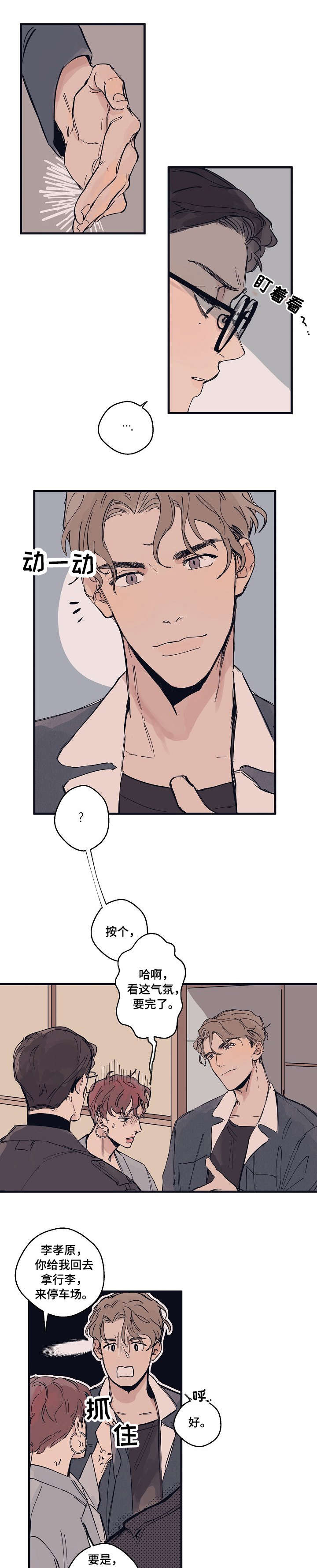 时尚跑道漫画,第2章：模特2图