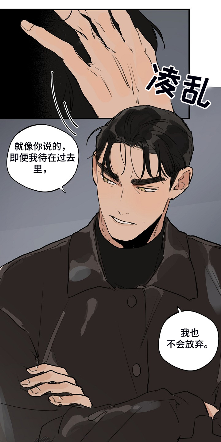 时尚跑道漫画,第93章：【第二季】他不是猴子5图