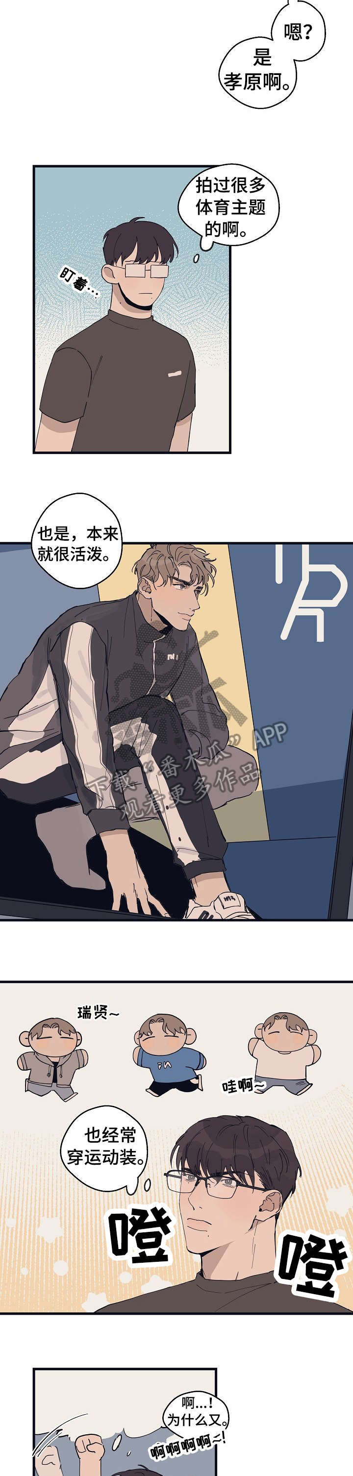 时尚跑道漫画,第17章：广告4图