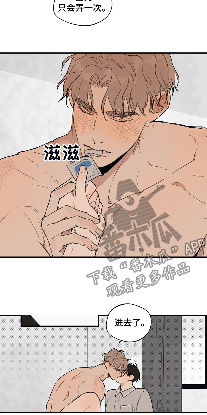 时尚跑道漫画,第88章：【第二季】小狗变样了3图