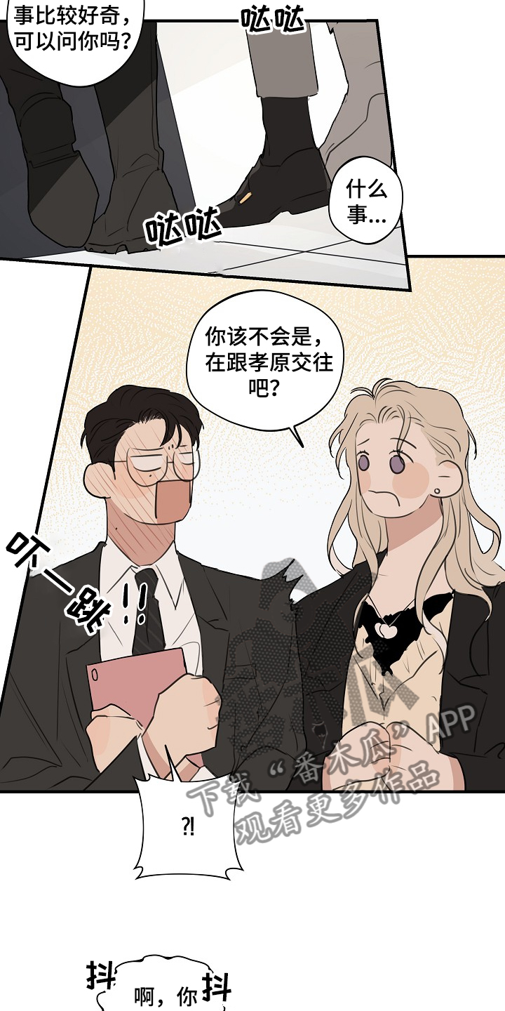 时尚跑道漫画,第74章：【第二季】那是我3图