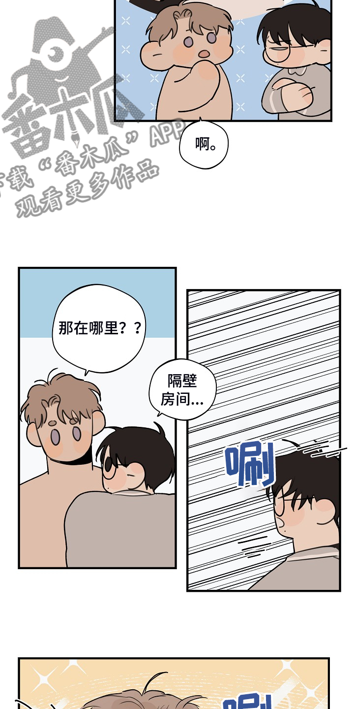 时尚跑道漫画,第88章：【第二季】小狗变样了1图