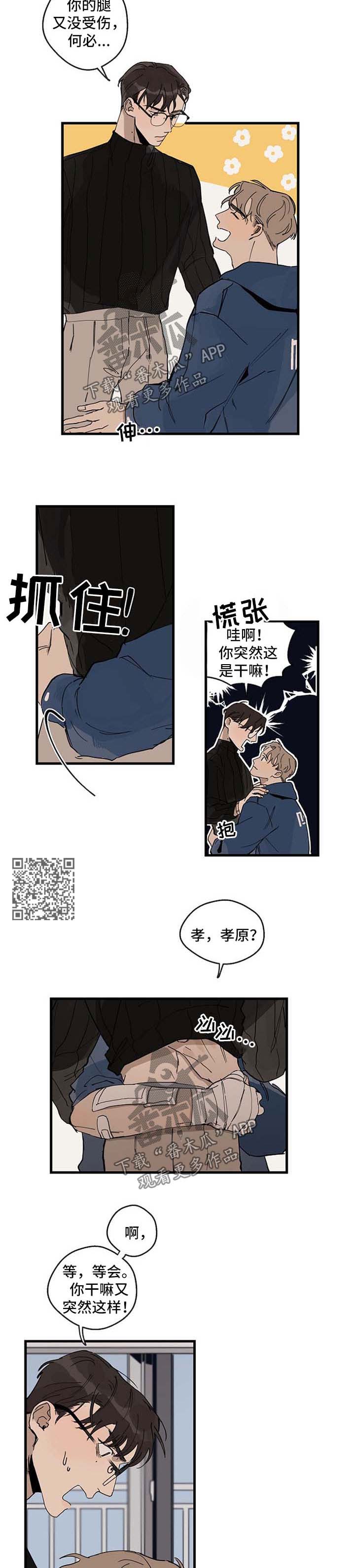 时尚跑道漫画,第24章：帮忙4图