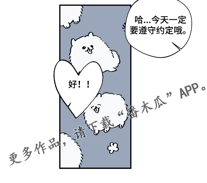 时尚跑道漫画,第79章：【第二季】遵守约定3图