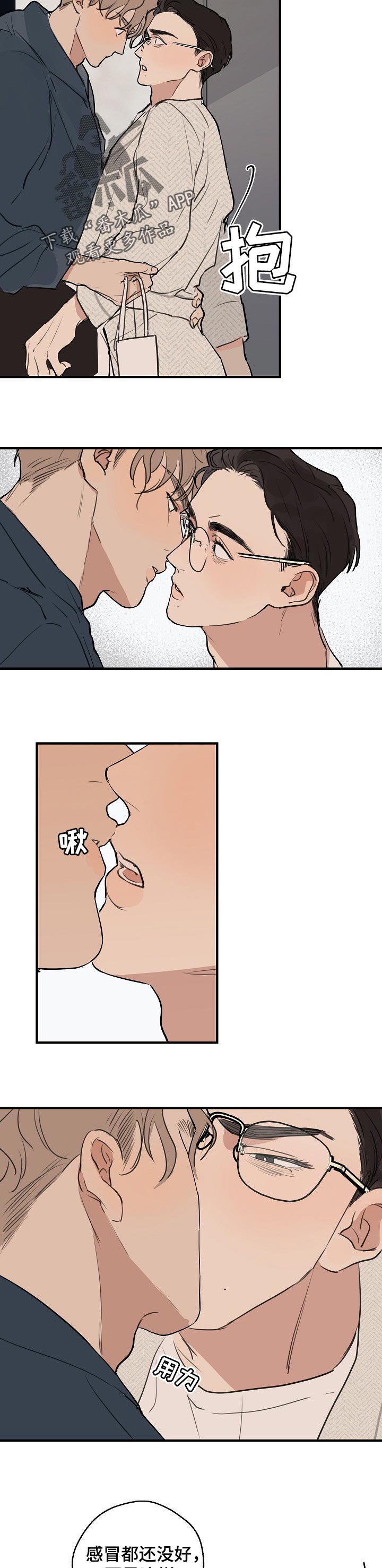 时尚跑道漫画,第53章：【第二季】报答2图
