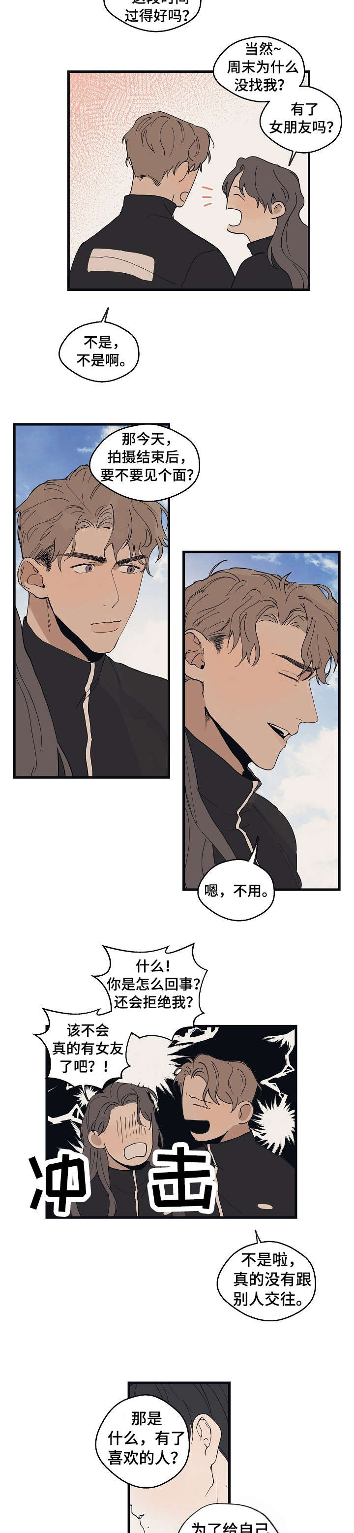 时尚跑道漫画,第18章：讨厌5图