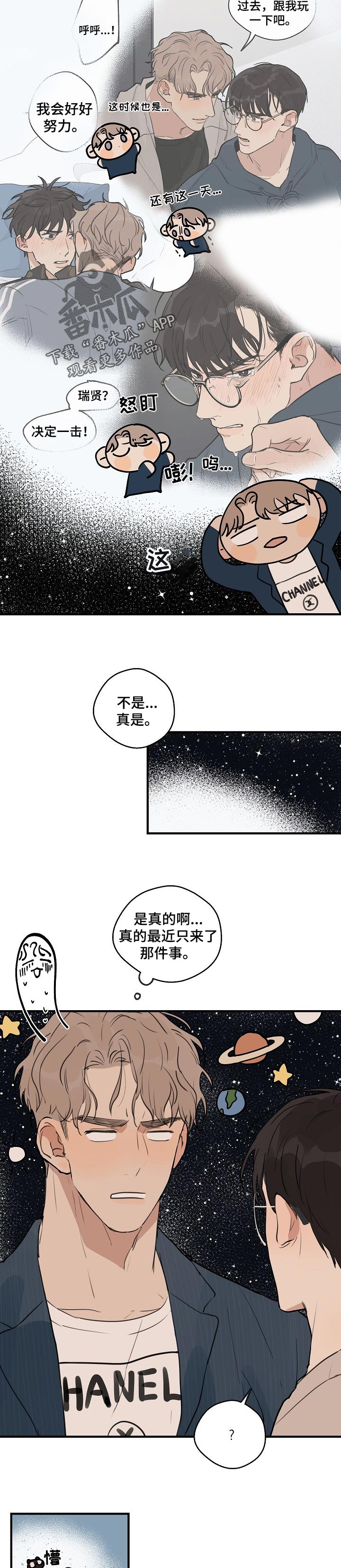 时尚跑道漫画,第49章：【第二季】晕倒了1图