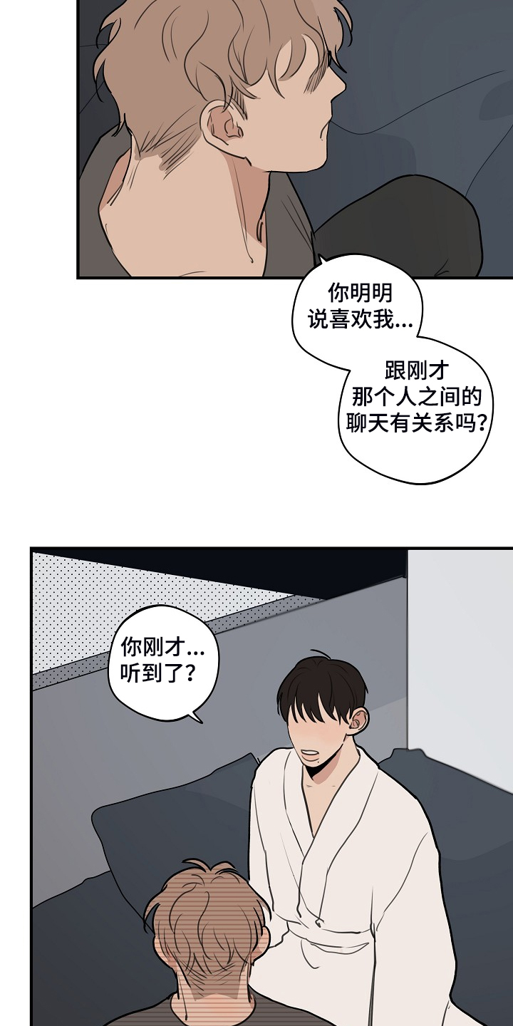 时尚跑道漫画,第100章：【第二季】他出国了3图