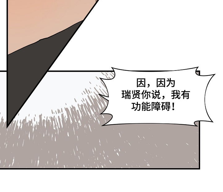 时尚跑道漫画,第76章：【第二季】不管了5图