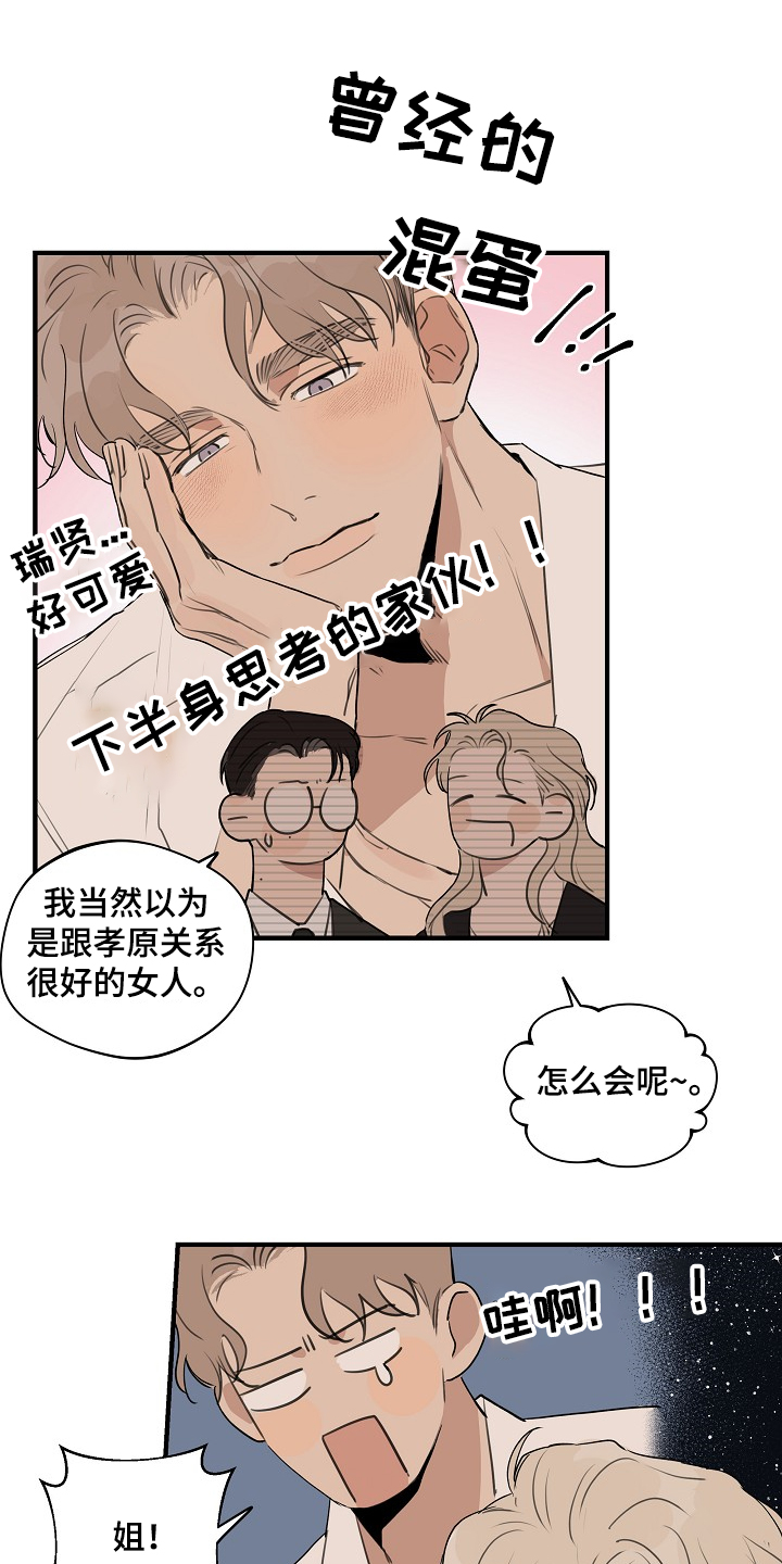 时尚跑道漫画,第74章：【第二季】那是我3图
