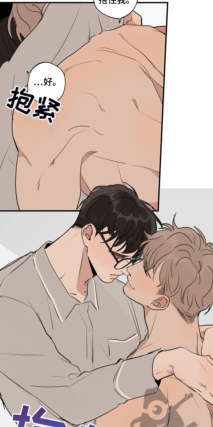 时尚跑道漫画,第88章：【第二季】小狗变样了4图