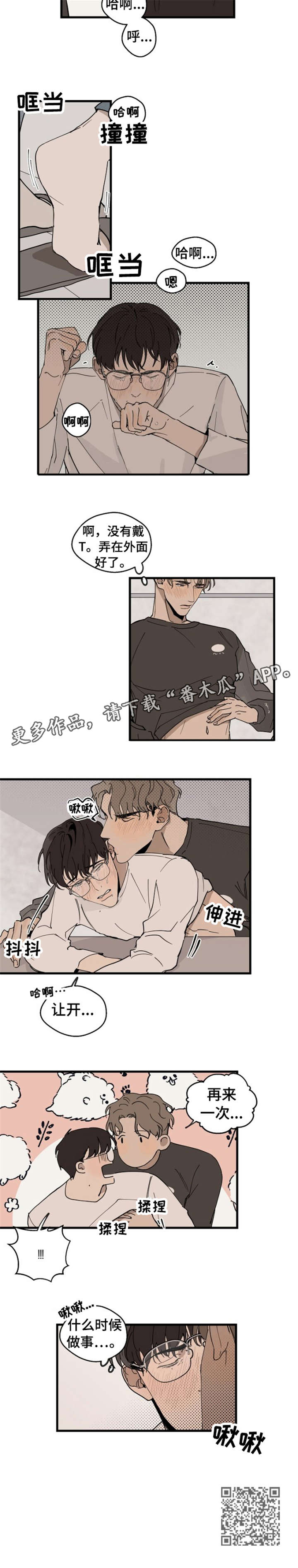时尚跑道漫画,第20章：再来1图