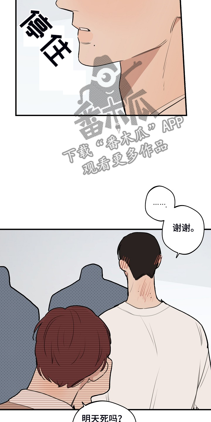 时尚跑道漫画,第94章：【第二季】准备努力2图