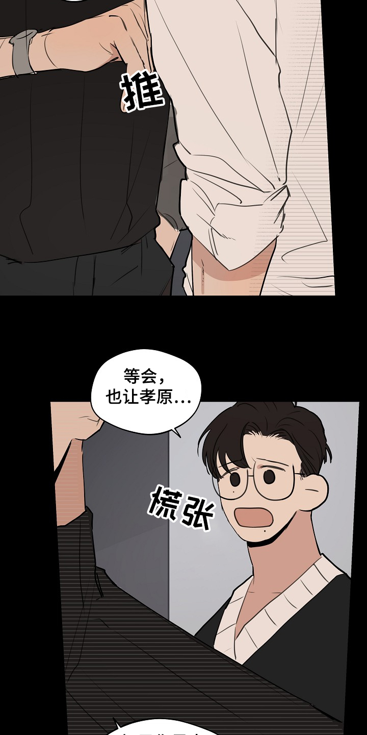 时尚跑道漫画,第71章：【第二季】没必要跟你说5图
