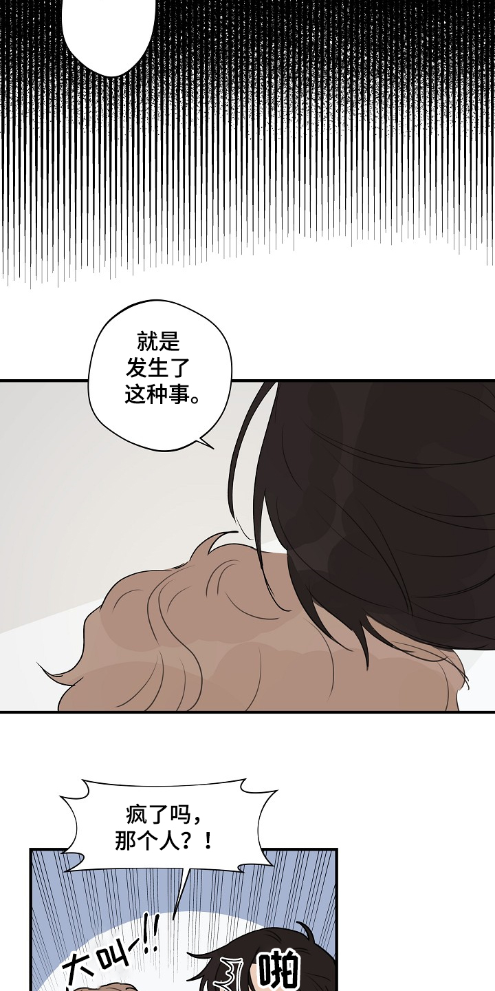时尚跑道漫画,第73章：【第二季】我走了4图