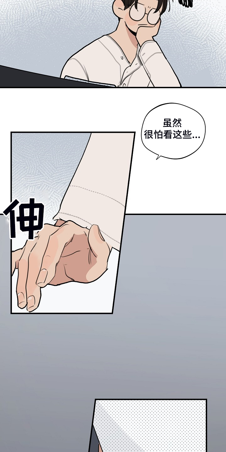时尚跑道漫画,第91章：【第二季】开车小心点3图