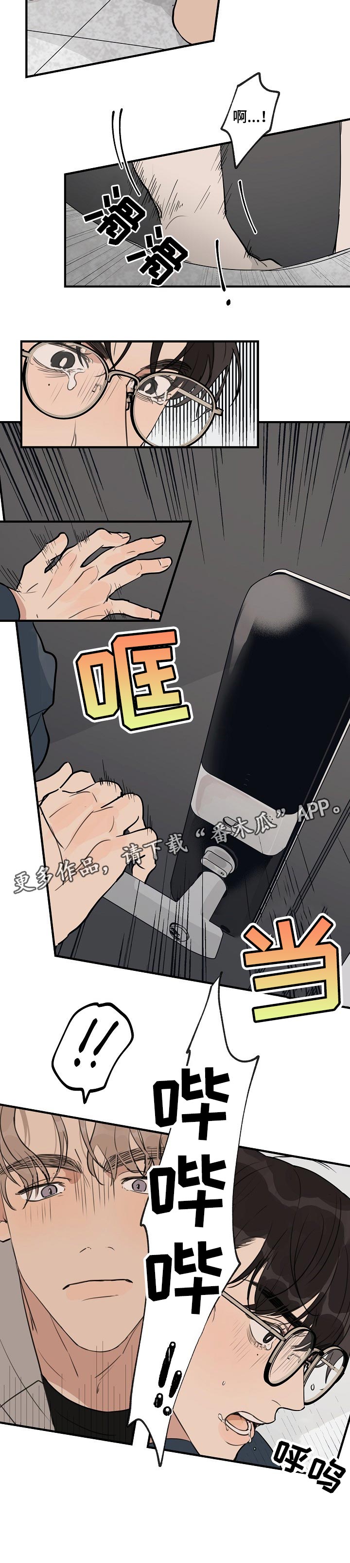 时尚跑道漫画,第46章：【第二季】不客气1图