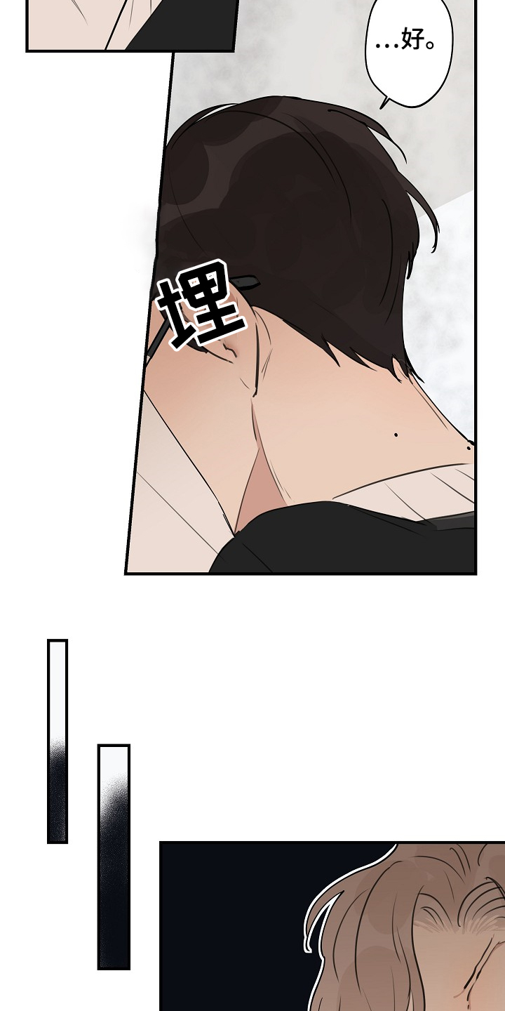 时尚跑道漫画,第70章：【第二季】冷静点1图