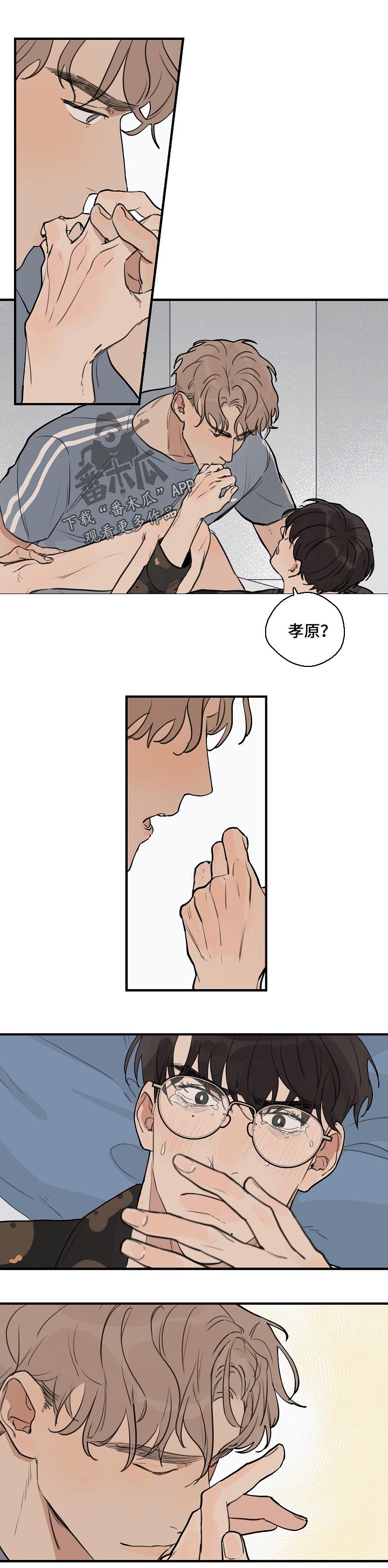 时尚跑道漫画,第39章：【第二季】昏迷1图