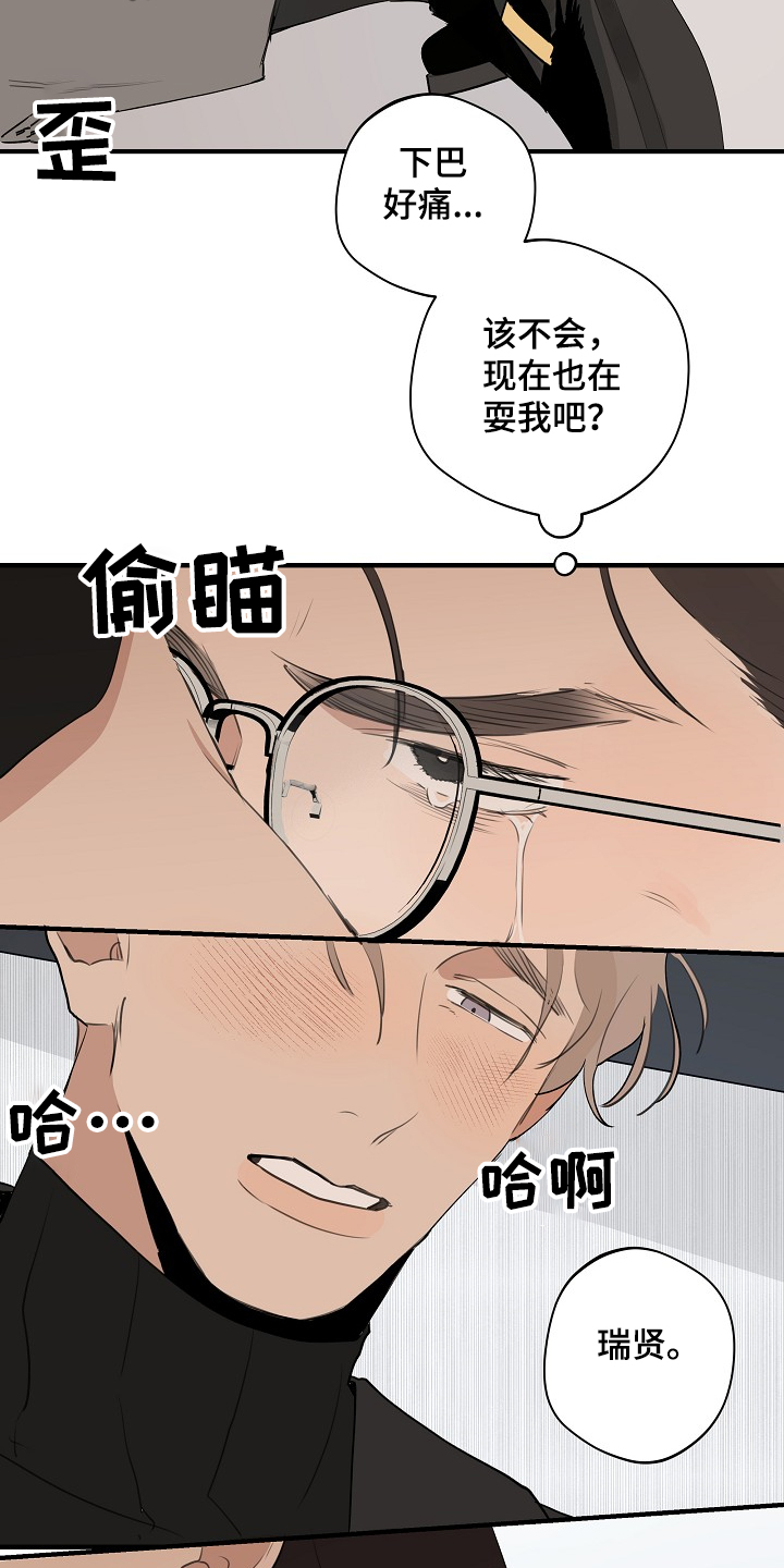时尚跑道漫画,第77章：【第二季】糟了3图
