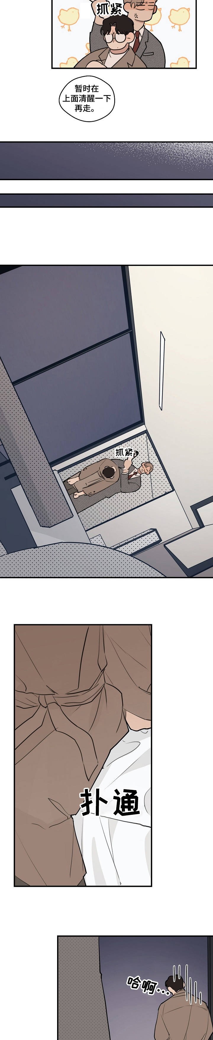 时尚跑道漫画,第65章：【第二季】回到原点4图