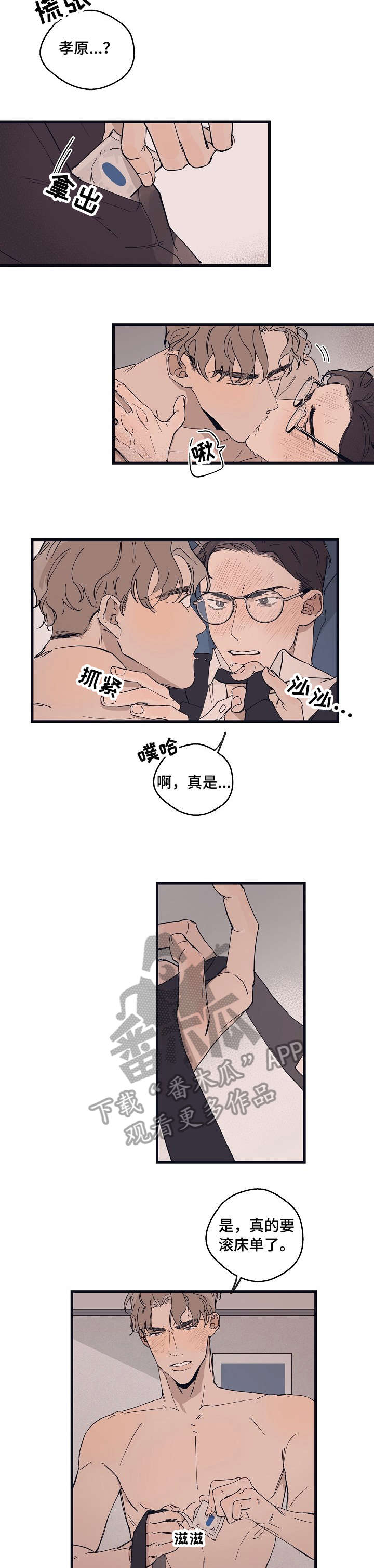 时尚跑道漫画,第15章：已经1图
