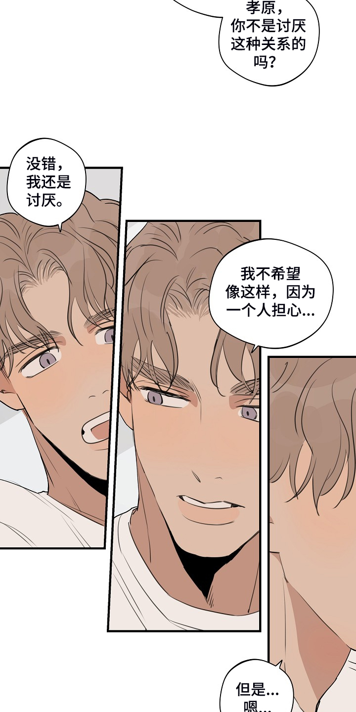 时尚跑道漫画,第87章：【第二季】差不多就行了2图