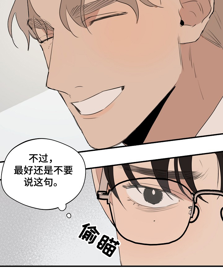 时尚跑道漫画,第73章：【第二季】我走了5图