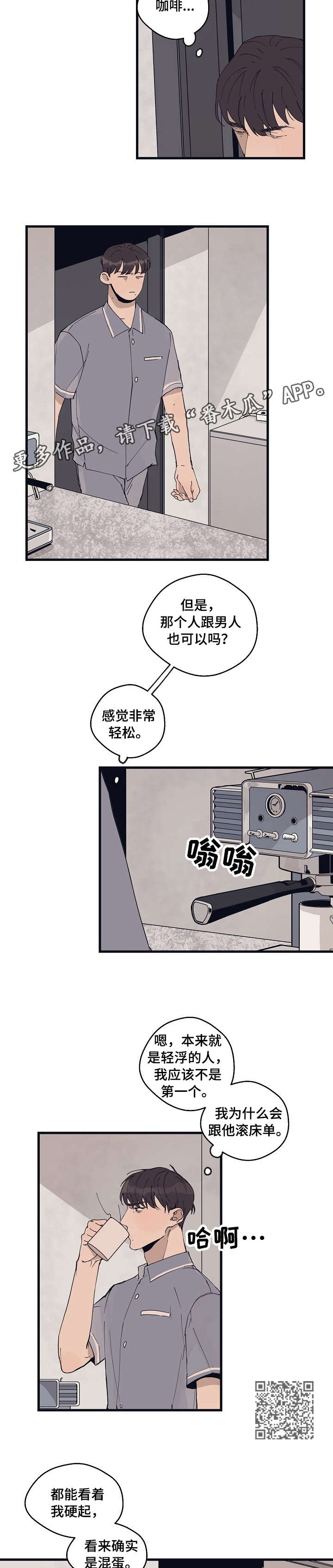 时尚跑道漫画,第17章：广告5图