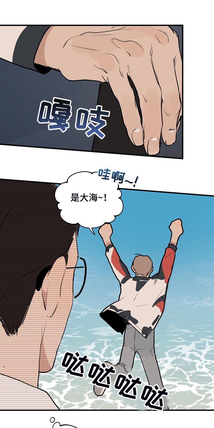 时尚跑道漫画,第98章：【第二季】害怕太依赖5图