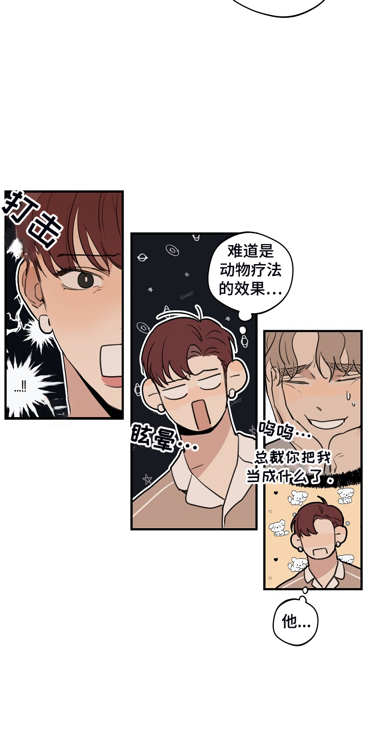 时尚跑道漫画,第94章：【第二季】准备努力4图