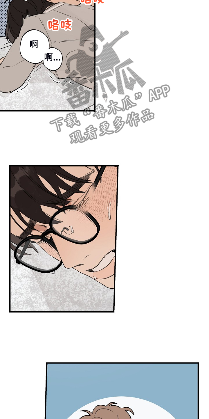 时尚跑道漫画,第88章：【第二季】小狗变样了2图
