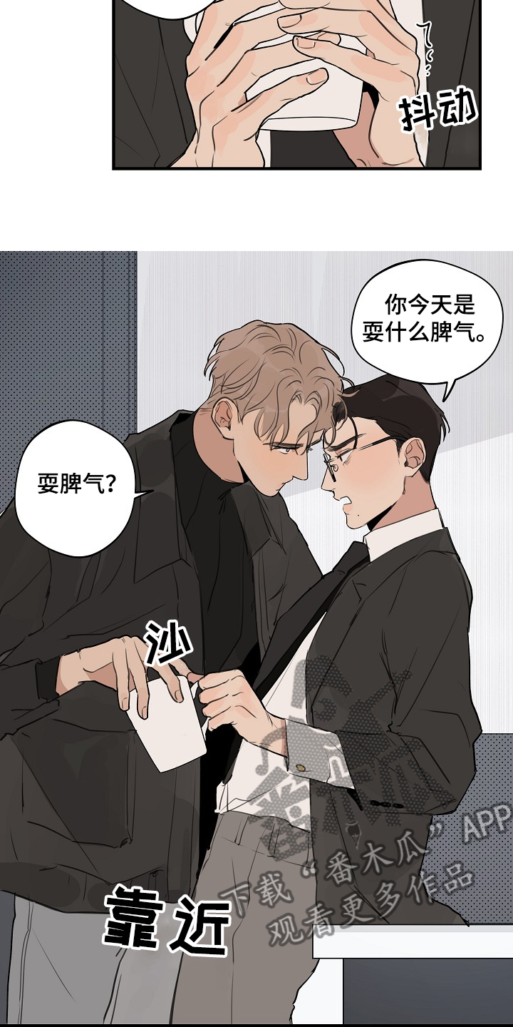 时尚跑道漫画,第76章：【第二季】不管了4图