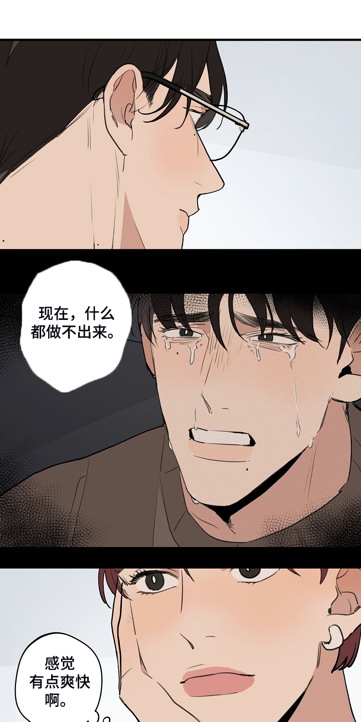 时尚跑道漫画,第94章：【第二季】准备努力5图