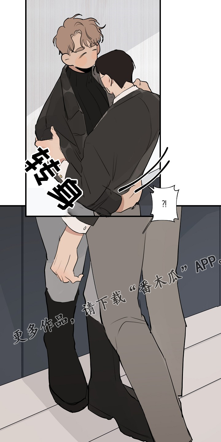 时尚跑道漫画,第76章：【第二季】不管了1图