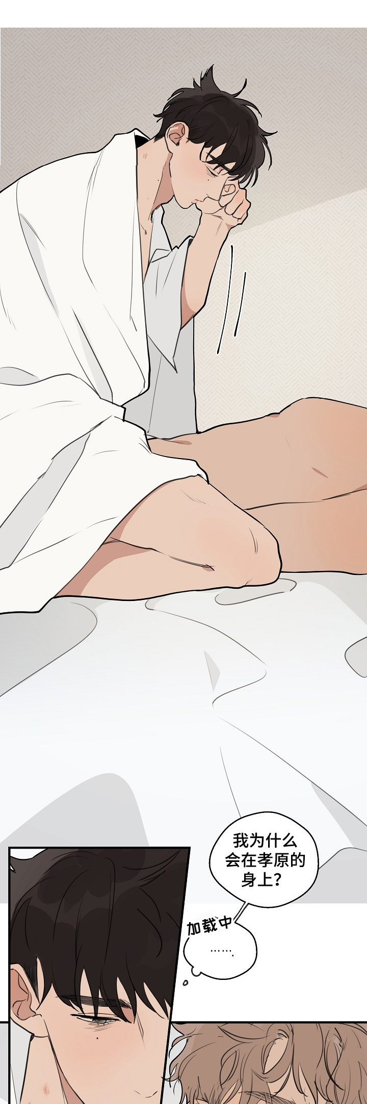 时尚跑道漫画,第68章：【第二季】壮观的早晨1图