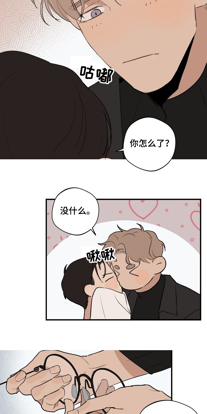时尚跑道漫画,第78章：【第二季】下次不会了4图
