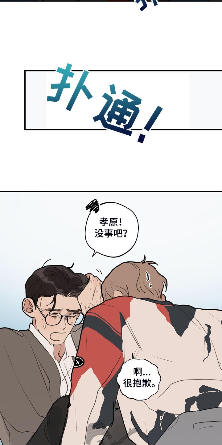 时尚跑道漫画,第98章：【第二季】害怕太依赖2图