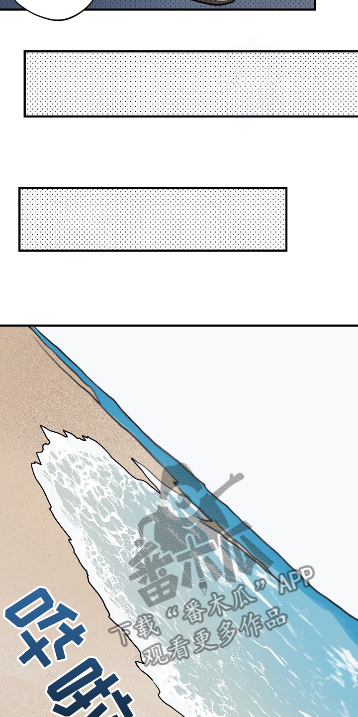 时尚跑道漫画,第98章：【第二季】害怕太依赖3图