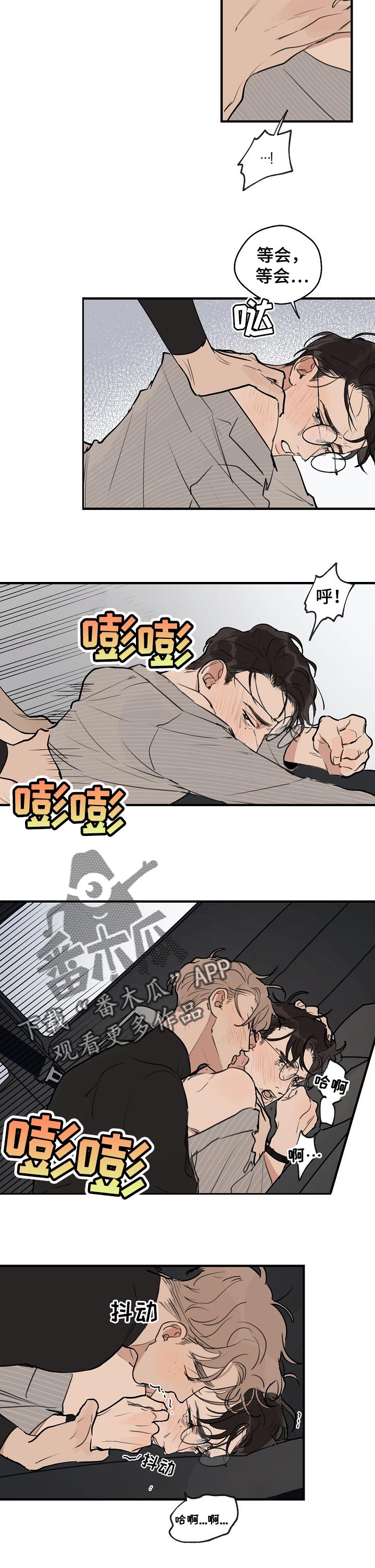 时尚跑道漫画,第58章：【第二季】你抱住我4图